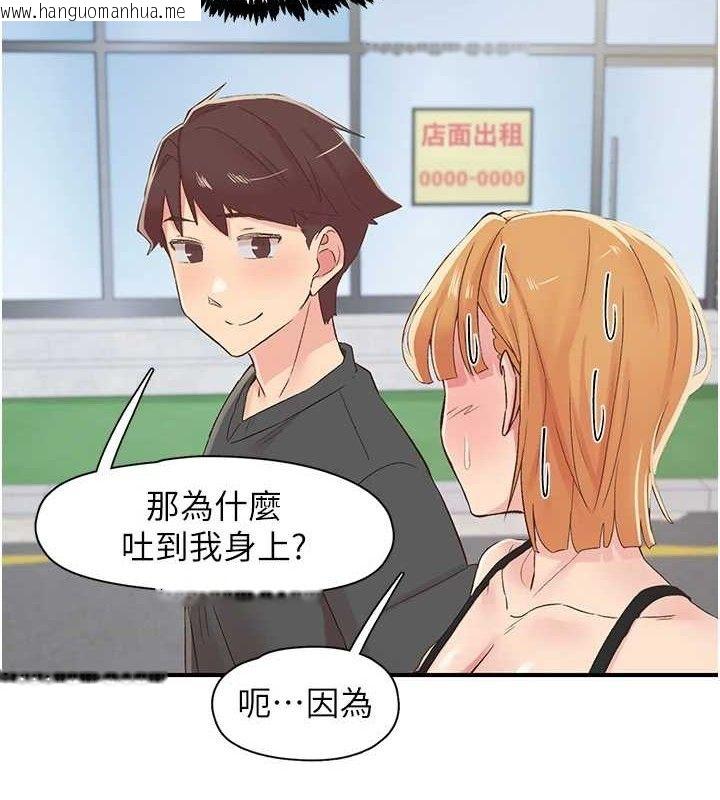 韩国漫画下一颤，性福韩漫_下一颤，性福-第29话-找上门的混蛋前夫在线免费阅读-韩国漫画-第78张图片