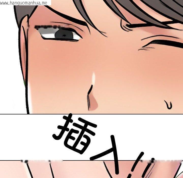 韩国漫画同事换换爱韩漫_同事换换爱-第218话在线免费阅读-韩国漫画-第141张图片