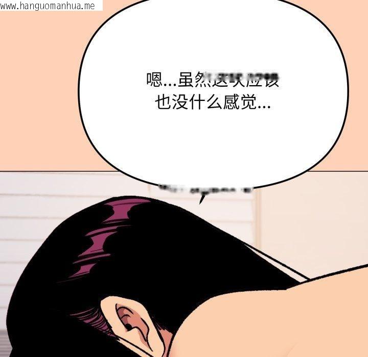 韩国漫画缺德邻居难相处韩漫_缺德邻居难相处-第35话在线免费阅读-韩国漫画-第143张图片