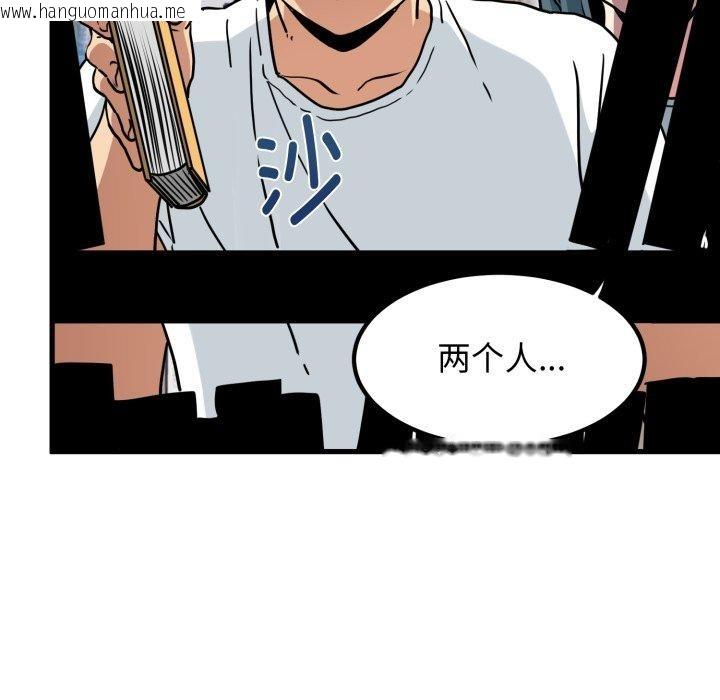 韩国漫画发小碰不得/强制催眠韩漫_发小碰不得/强制催眠-第70话在线免费阅读-韩国漫画-第155张图片