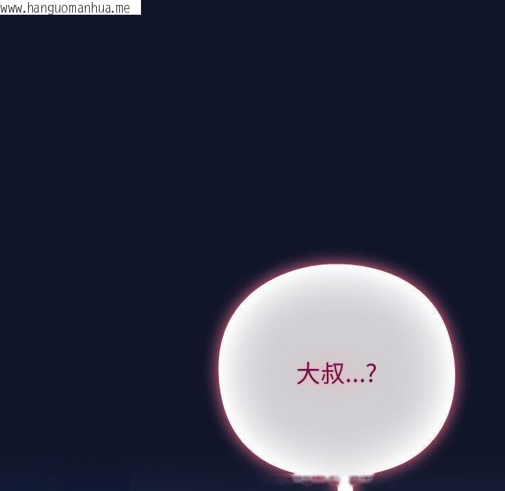 韩国漫画摸鱼生存指南韩漫_摸鱼生存指南-第3话在线免费阅读-韩国漫画-第90张图片