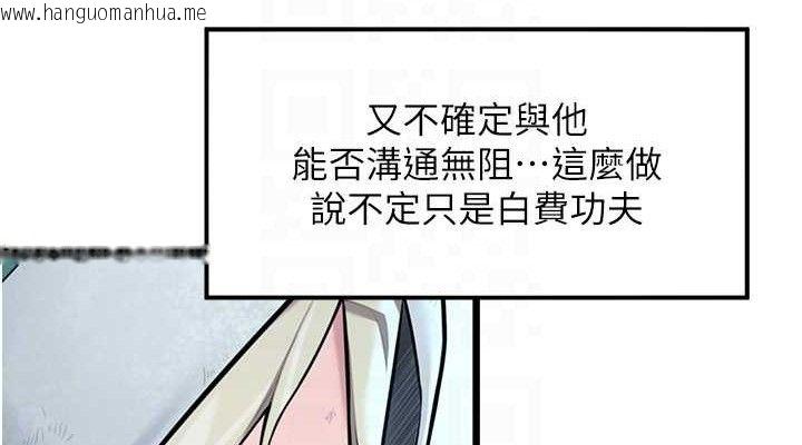 韩国漫画命运:贞洁欲女韩漫_命运:贞洁欲女-第44话-夜贼盛情所求难招架在线免费阅读-韩国漫画-第38张图片