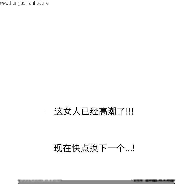 韩国漫画同事换换爱韩漫_同事换换爱-第221话在线免费阅读-韩国漫画-第122张图片