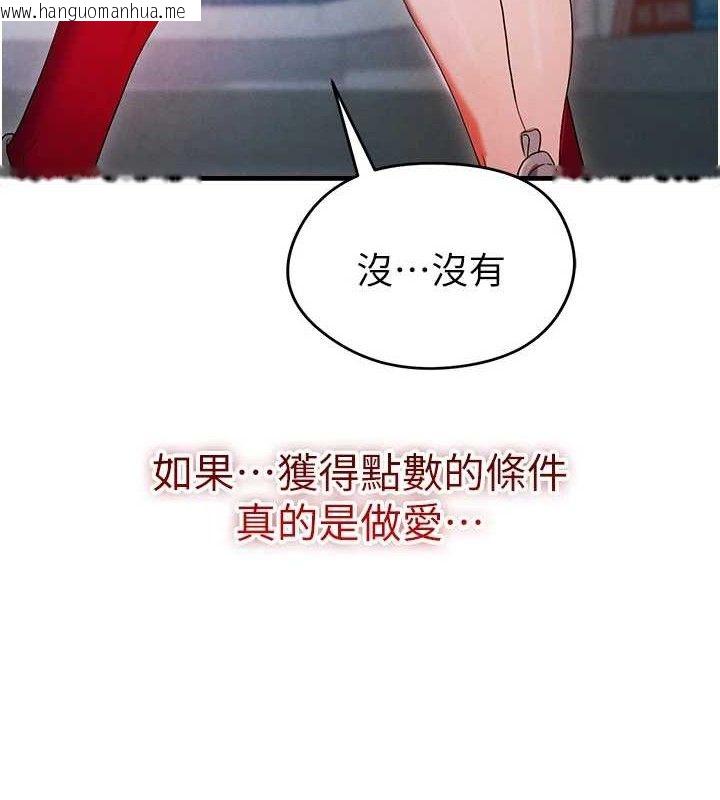 韩国漫画足球型男脱单指南韩漫_足球型男脱单指南-第4话-稀有天菜处男在线免费阅读-韩国漫画-第8张图片