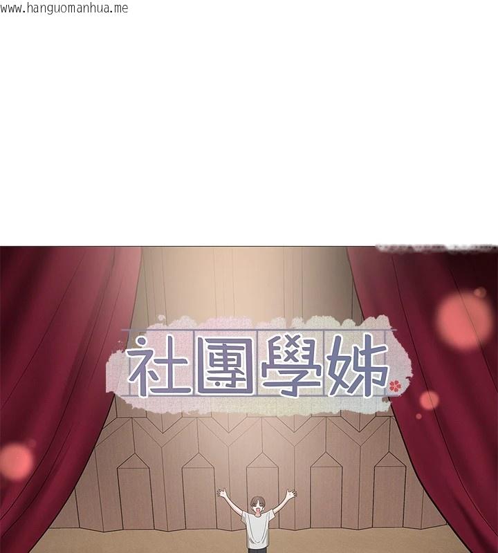韩国漫画社团学姐韩漫_社团学姐-后记在线免费阅读-韩国漫画-第38张图片