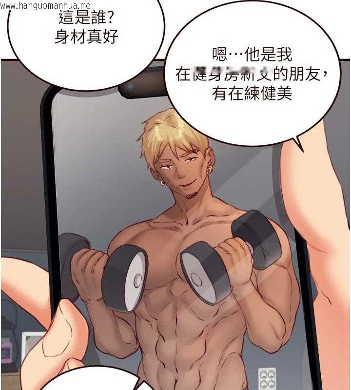 韩国漫画熟女自助餐韩漫_熟女自助餐-第39话-校外NTR教学在线免费阅读-韩国漫画-第17张图片