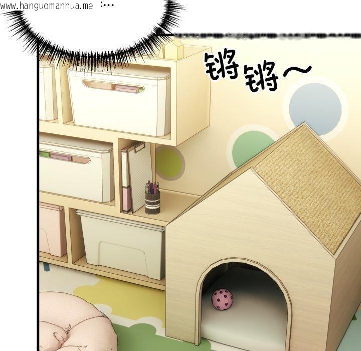 韩国漫画当狗不丢人韩漫_当狗不丢人-第9话在线免费阅读-韩国漫画-第146张图片