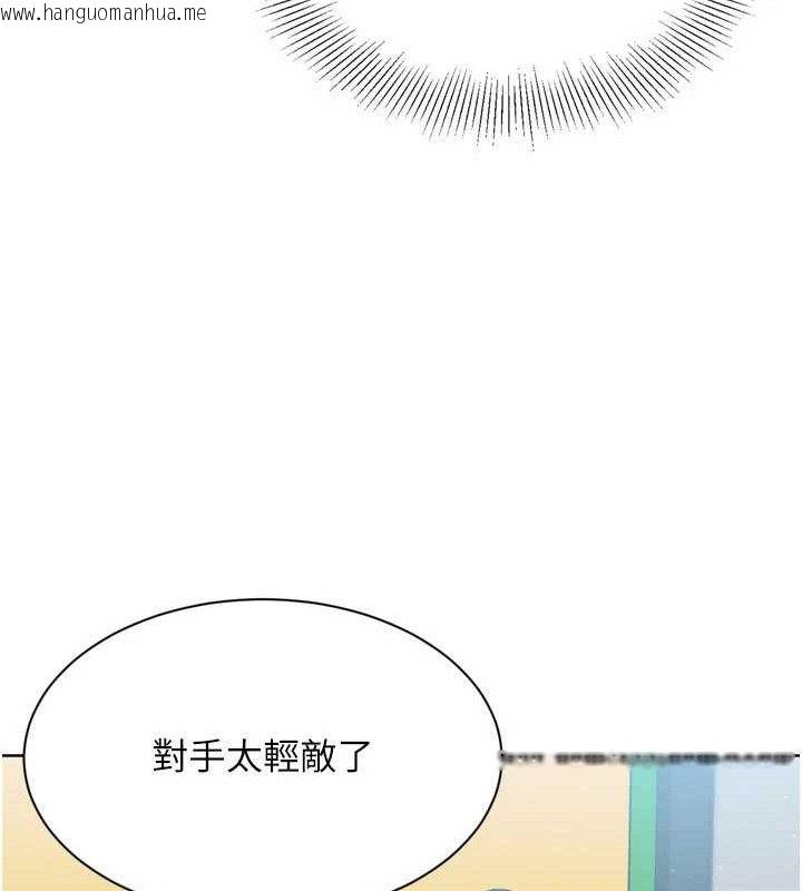 韩国漫画Set-up!排球少女韩漫_Set-up!排球少女-第48话-令人垂涎的美魔女教练在线免费阅读-韩国漫画-第89张图片