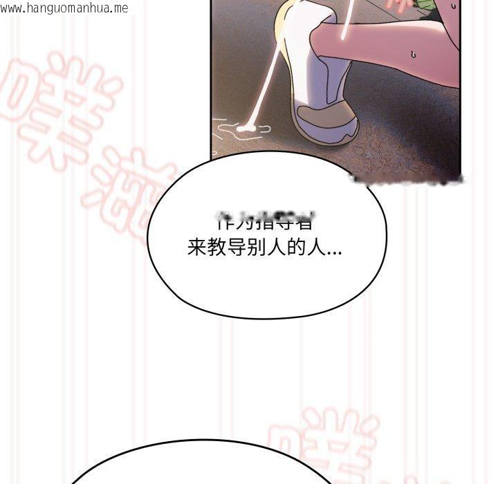 韩国漫画请把女儿交给我/老大!-请把女儿交给我!韩漫_请把女儿交给我/老大!-请把女儿交给我!-第76话在线免费阅读-韩国漫画-第131张图片