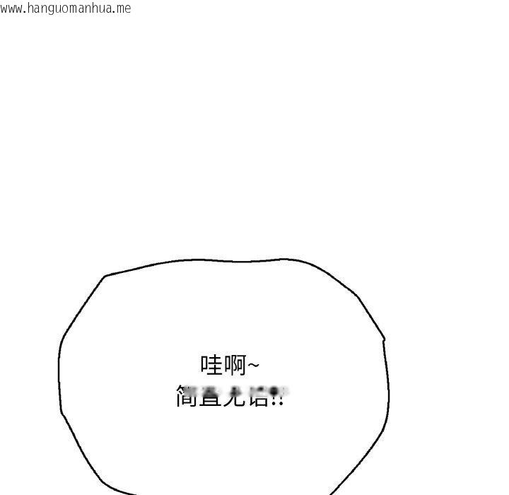 韩国漫画再爱我一次韩漫_再爱我一次-第22话在线免费阅读-韩国漫画-第97张图片