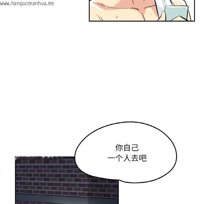韩国漫画爸爸也疯狂韩漫_爸爸也疯狂-第14话在线免费阅读-韩国漫画-第71张图片