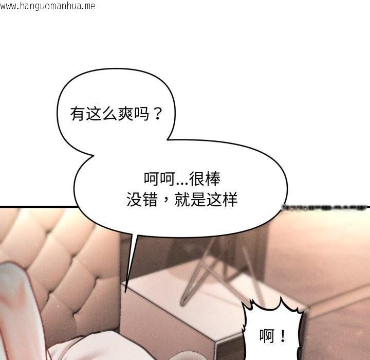 韩国漫画会长家的小儿子韩漫_会长家的小儿子-第18话在线免费阅读-韩国漫画-第52张图片