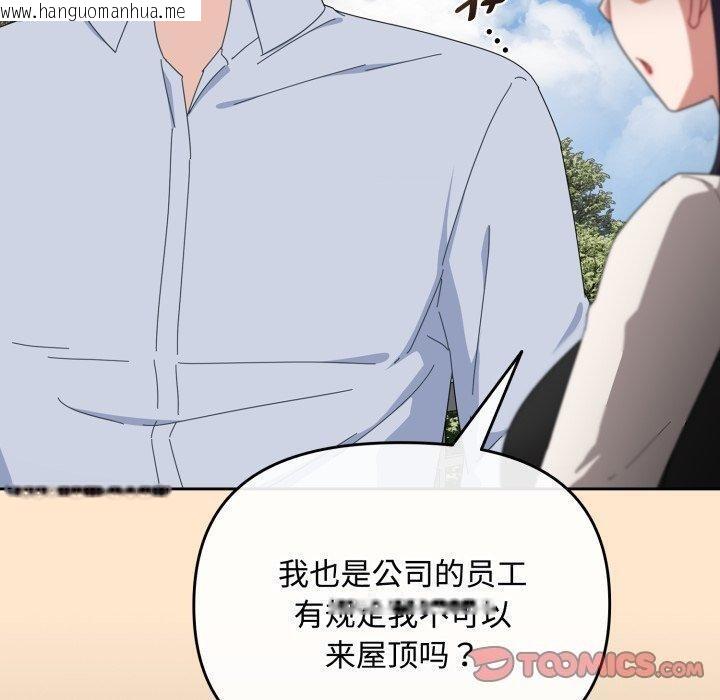 韩国漫画爱上你也好韩漫_爱上你也好-第16话在线免费阅读-韩国漫画-第100张图片