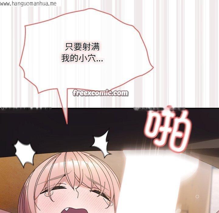 韩国漫画请把女儿交给我/老大!-请把女儿交给我!韩漫_请把女儿交给我/老大!-请把女儿交给我!-第77话在线免费阅读-韩国漫画-第112张图片