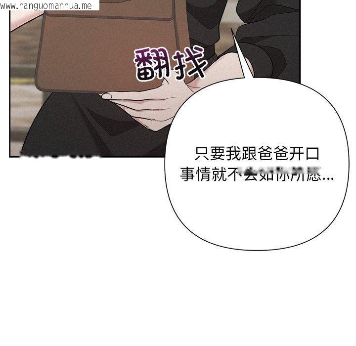 韩国漫画被吞噬的夜韩漫_被吞噬的夜-第41话在线免费阅读-韩国漫画-第115张图片