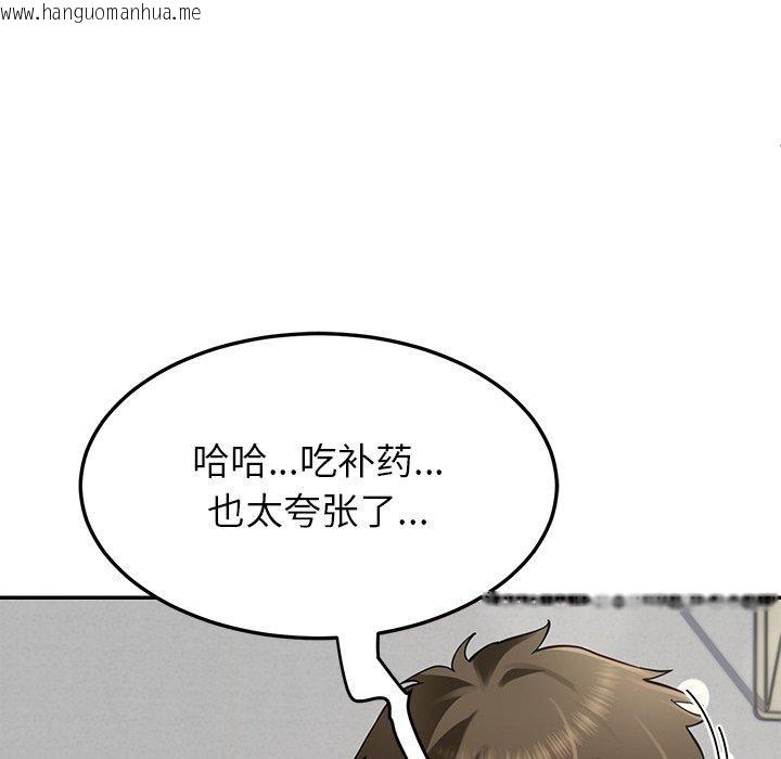 韩国漫画后宫之王韩漫_后宫之王-第37话在线免费阅读-韩国漫画-第36张图片