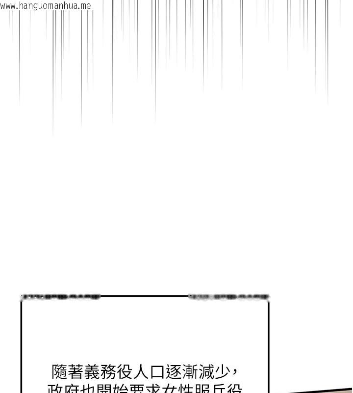 韩国漫画报告女班长:一根突起韩漫_报告女班长:一根突起-第1话-女军部队唯一的男兵在线免费阅读-韩国漫画-第40张图片