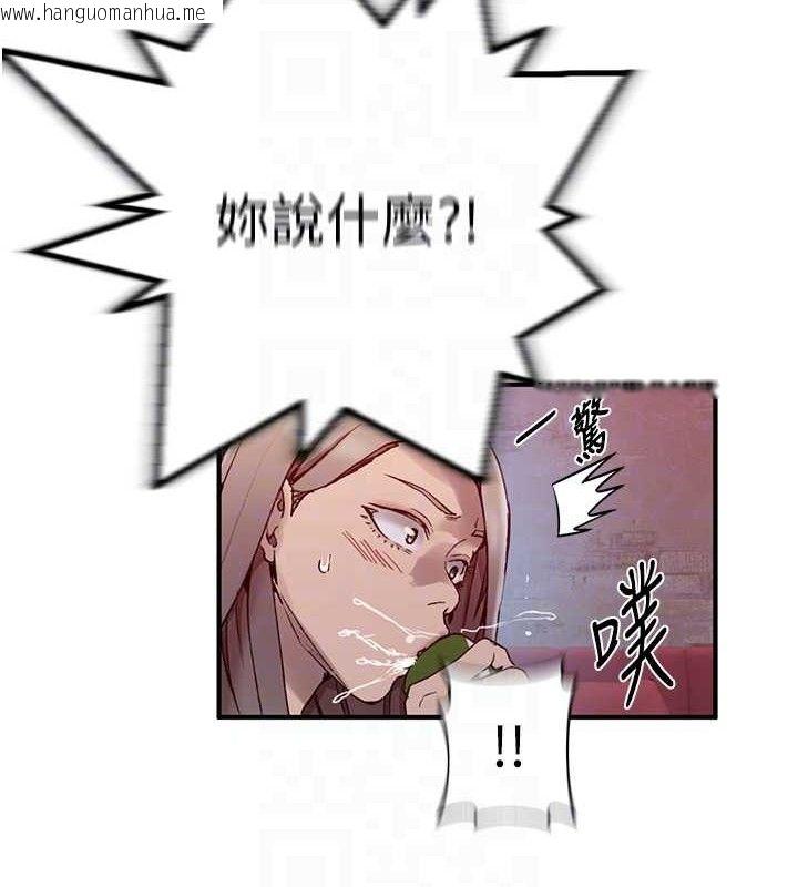 韩国漫画秘密教学韩漫_秘密教学-第272话-那我不用被赶走了吧?在线免费阅读-韩国漫画-第96张图片