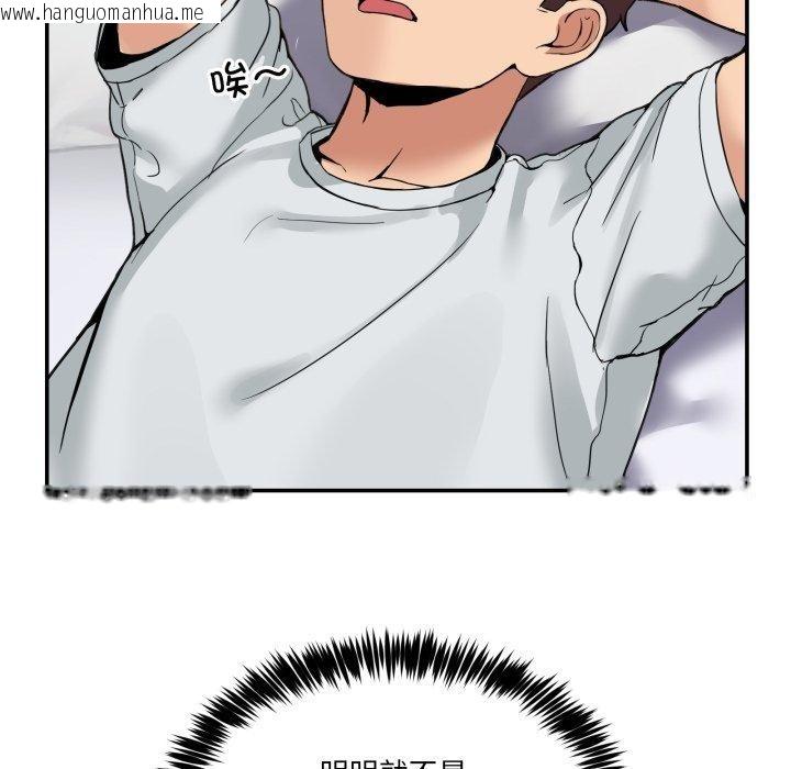 韩国漫画男人止步韩漫_男人止步-第8话在线免费阅读-韩国漫画-第111张图片