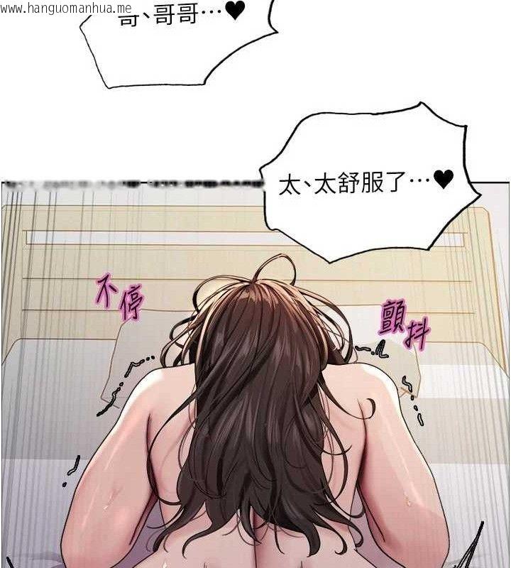 韩国漫画色轮眼韩漫_色轮眼-第2季-第76话-羞耻万分的喷水秀在线免费阅读-韩国漫画-第24张图片