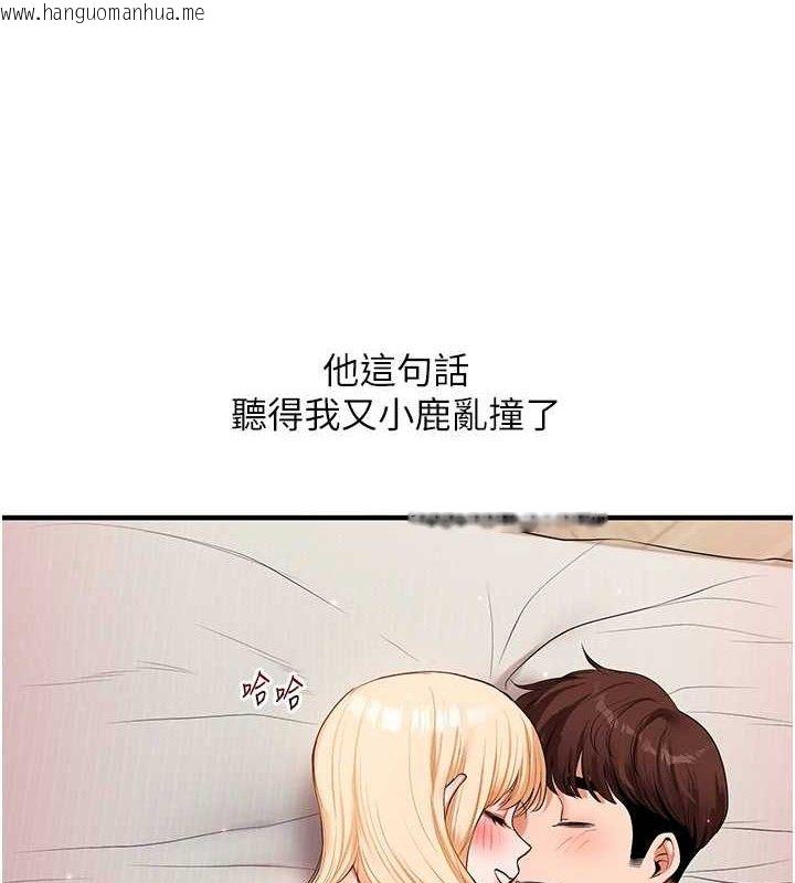 韩国漫画玩转学姐韩漫_玩转学姐-第67话-系内「穴」位争夺战，开砲!在线免费阅读-韩国漫画-第11张图片