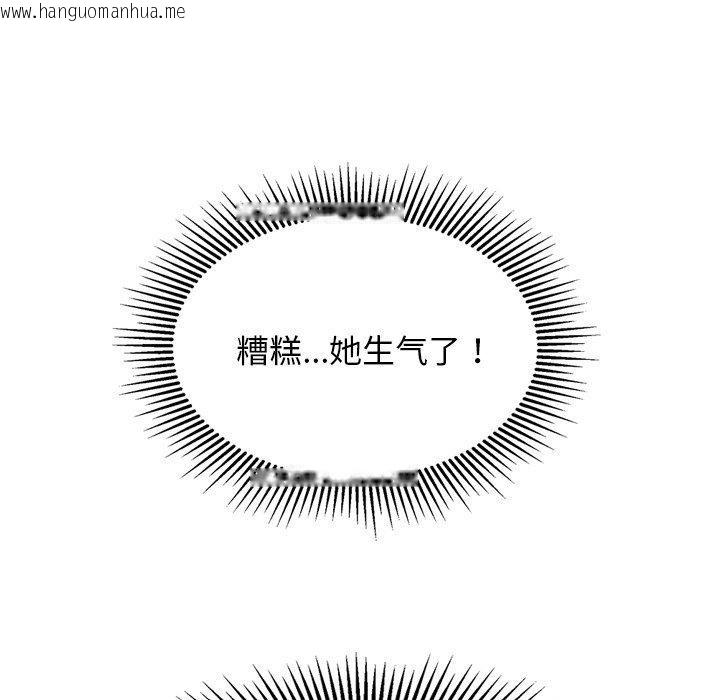 韩国漫画犬神的游戏韩漫_犬神的游戏-第24话在线免费阅读-韩国漫画-第155张图片