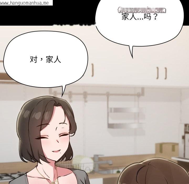 韩国漫画共享男友/出租男友韩漫_共享男友/出租男友-第36话在线免费阅读-韩国漫画-第42张图片