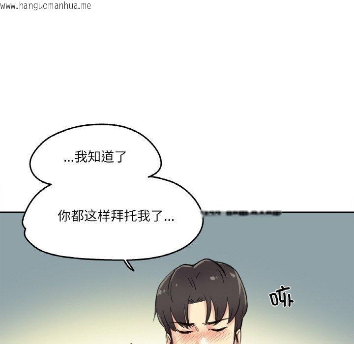 韩国漫画爸爸也疯狂韩漫_爸爸也疯狂-第12话在线免费阅读-韩国漫画-第55张图片