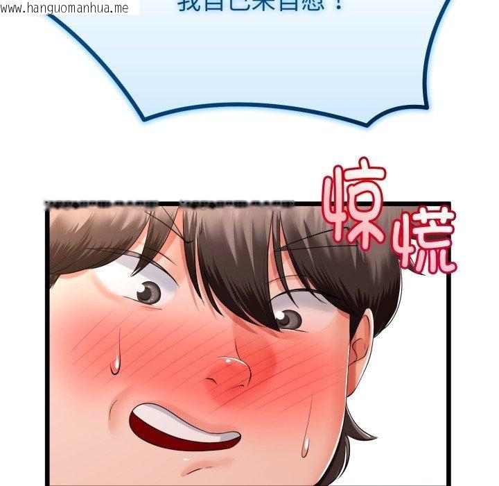 韩国漫画与初恋的意外同居韩漫_与初恋的意外同居-第18话在线免费阅读-韩国漫画-第151张图片