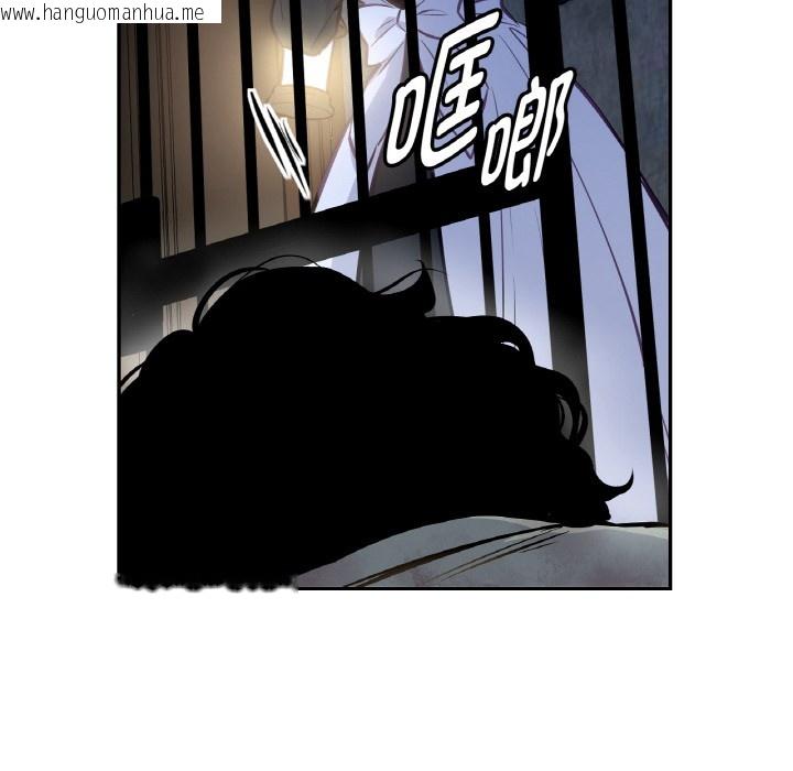 韩国漫画吉赛儿之血韩漫_吉赛儿之血-第2话在线免费阅读-韩国漫画-第14张图片