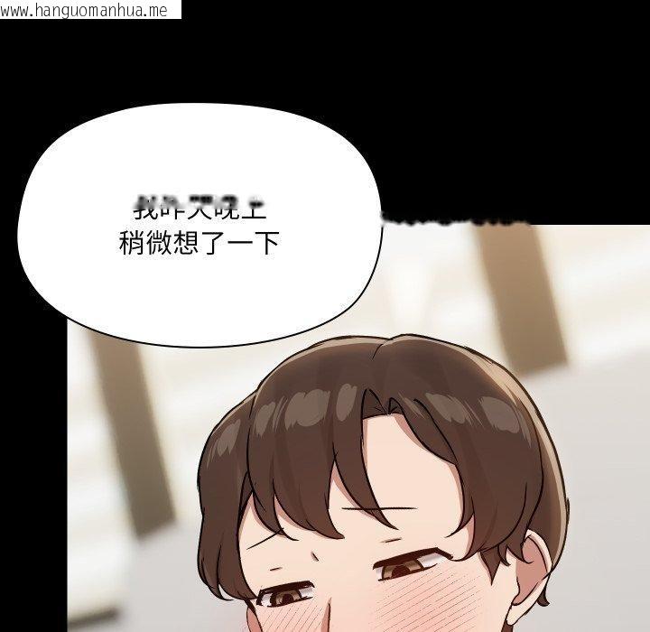 韩国漫画共享男友/出租男友韩漫_共享男友/出租男友-第38话在线免费阅读-韩国漫画-第11张图片