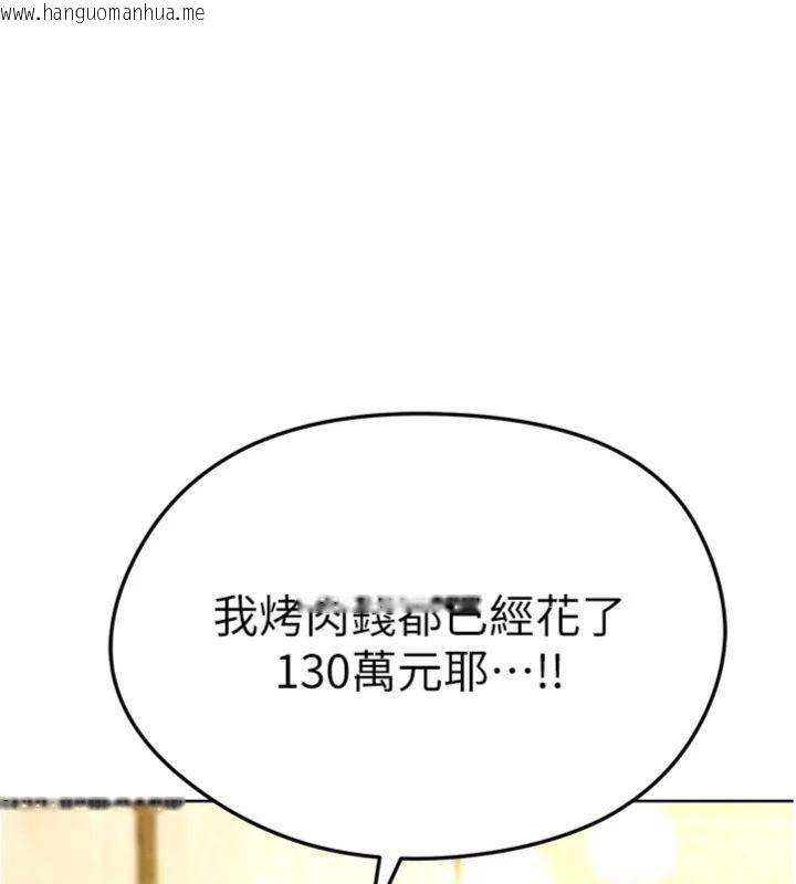 韩国漫画足球型男脱单指南韩漫_足球型男脱单指南-第13话-旁观女女大场面在线免费阅读-韩国漫画-第142张图片