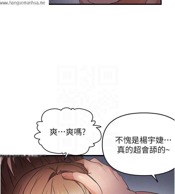 韩国漫画偏偏欲到妳韩漫_偏偏欲到妳-第48话-这么会舔是妳妈教的吗?在线免费阅读-韩国漫画-第82张图片