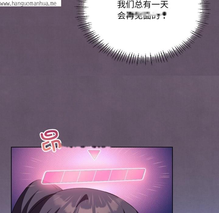 韩国漫画我靠升级逆袭成为大师韩漫_我靠升级逆袭成为大师-第48话在线免费阅读-韩国漫画-第147张图片