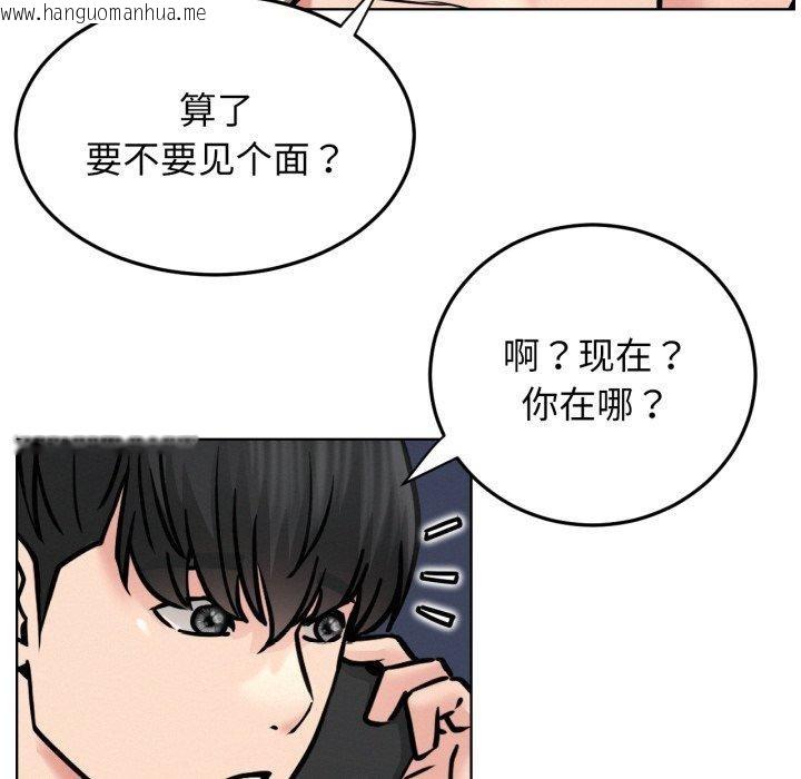 韩国漫画屋檐下的光/当我们住在一起韩漫_屋檐下的光/当我们住在一起-第79话在线免费阅读-韩国漫画-第122张图片