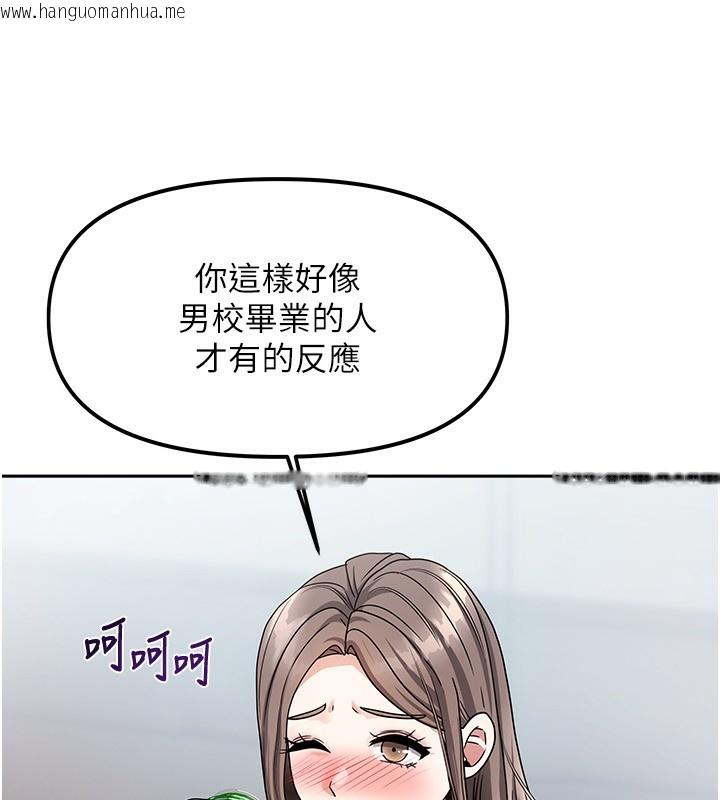 韩国漫画我家的女房客韩漫_我家的女房客-第3话-难以抗拒的请求在线免费阅读-韩国漫画-第81张图片