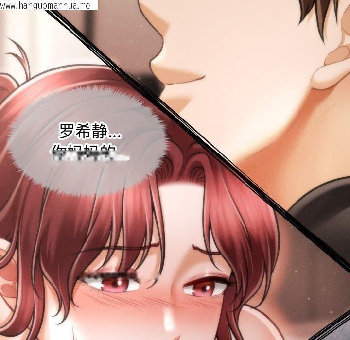 韩国漫画会长家的小儿子韩漫_会长家的小儿子-第17话在线免费阅读-韩国漫画-第65张图片