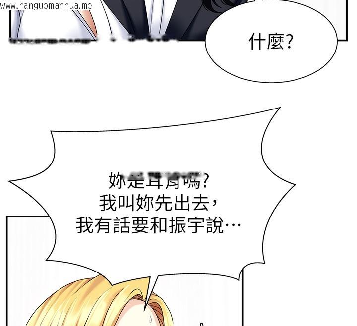 韩国漫画肉体审判韩漫_肉体审判-第5话-会议桌下的骚动在线免费阅读-韩国漫画-第144张图片