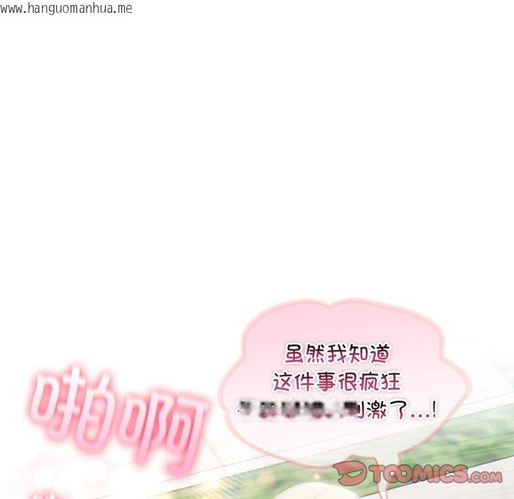 韩国漫画夫妇游戏韩漫_夫妇游戏-第29话在线免费阅读-韩国漫画-第44张图片