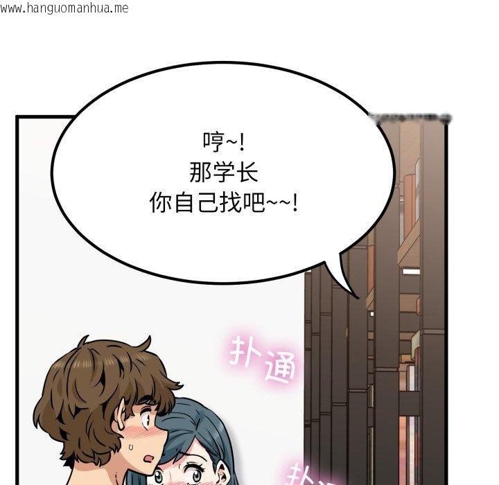 韩国漫画发小碰不得/强制催眠韩漫_发小碰不得/强制催眠-第71话在线免费阅读-韩国漫画-第62张图片