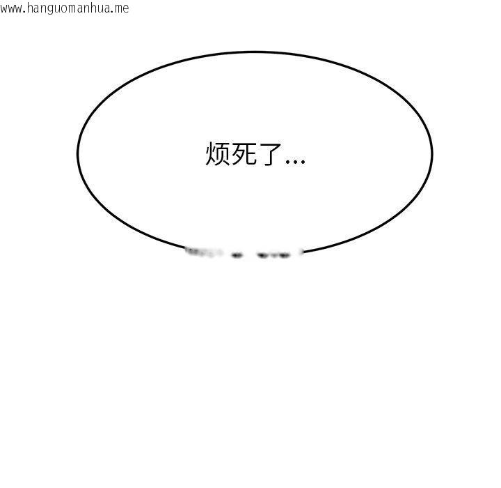 韩国漫画后宫之王韩漫_后宫之王-第36话在线免费阅读-韩国漫画-第32张图片