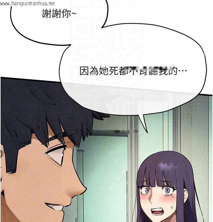 韩国漫画欲海交锋韩漫_欲海交锋-第一季-最终话-山雨欲来风满楼在线免费阅读-韩国漫画-第81张图片