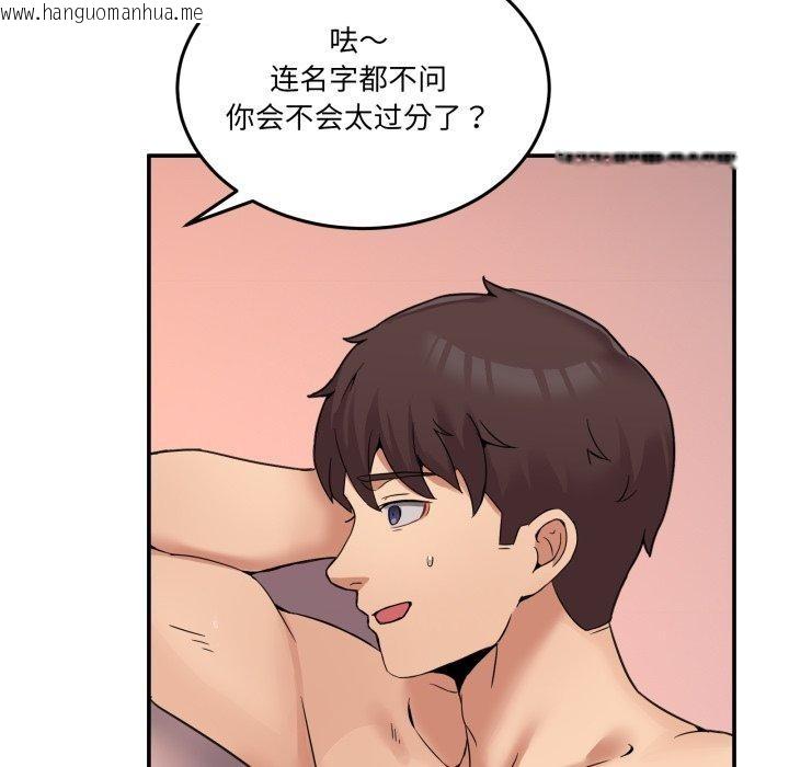 韩国漫画男人止步韩漫_男人止步-第7话在线免费阅读-韩国漫画-第149张图片