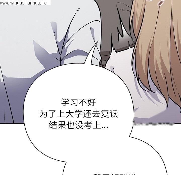 韩国漫画摸鱼生存指南韩漫_摸鱼生存指南-第1话在线免费阅读-韩国漫画-第138张图片