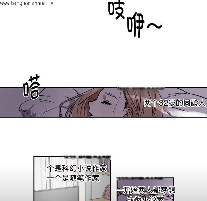 韩国漫画附属品少女的叛逆期韩漫_附属品少女的叛逆期-第1话在线免费阅读-韩国漫画-第73张图片