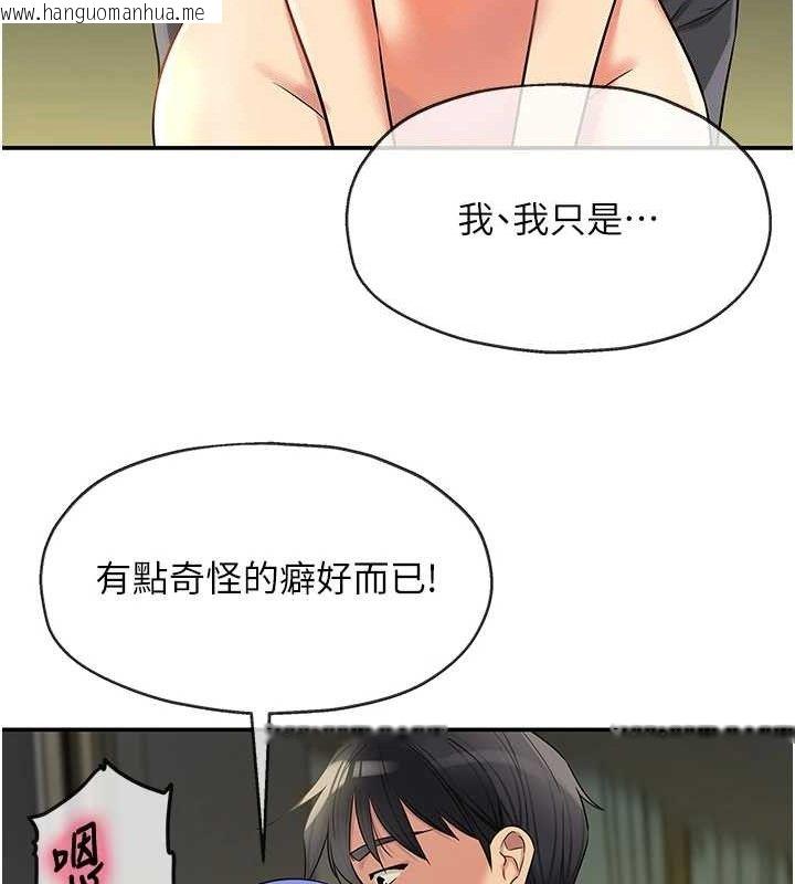 韩国漫画洞洞杂货店韩漫_洞洞杂货店-第130话-用大雕温暖变态淫师在线免费阅读-韩国漫画-第36张图片