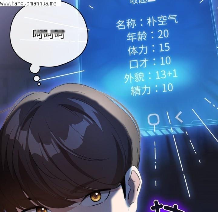 韩国漫画配角的生存任务韩漫_配角的生存任务-第18话在线免费阅读-韩国漫画-第160张图片