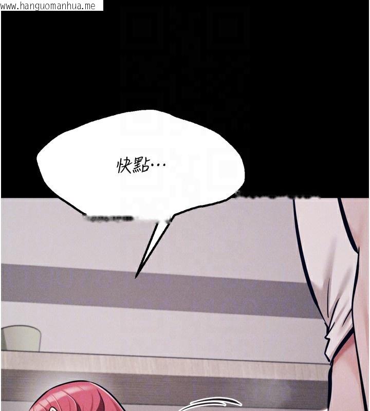 韩国漫画选手村:母猪调教韩漫_选手村:母猪调教-第32话-羞耻心满点的训练在线免费阅读-韩国漫画-第143张图片