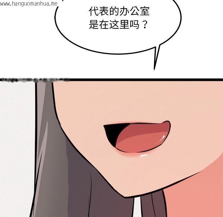 韩国漫画犬神的游戏韩漫_犬神的游戏-第20话在线免费阅读-韩国漫画-第170张图片