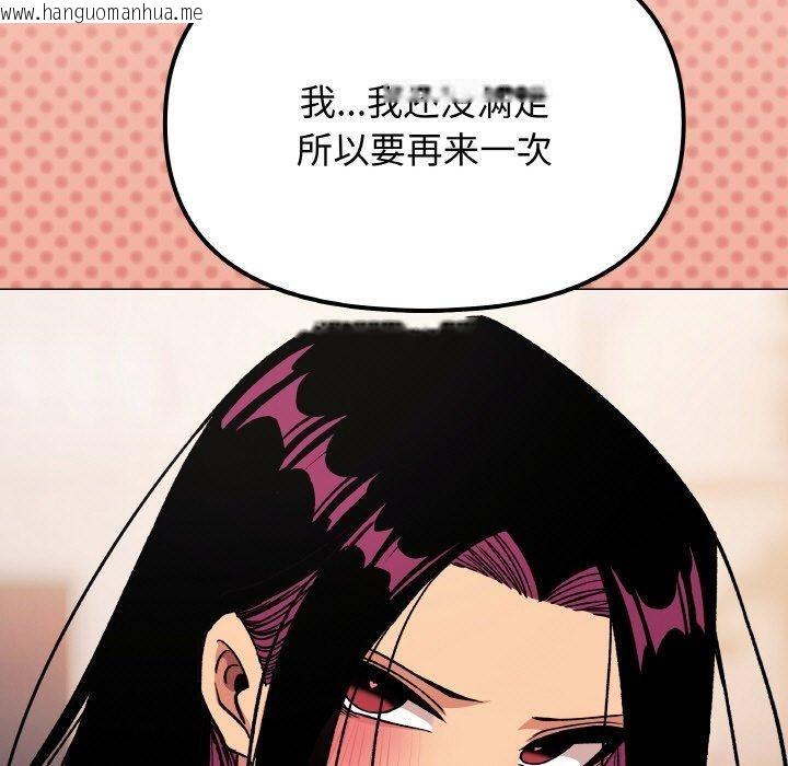 韩国漫画缺德邻居难相处韩漫_缺德邻居难相处-第38话在线免费阅读-韩国漫画-第7张图片